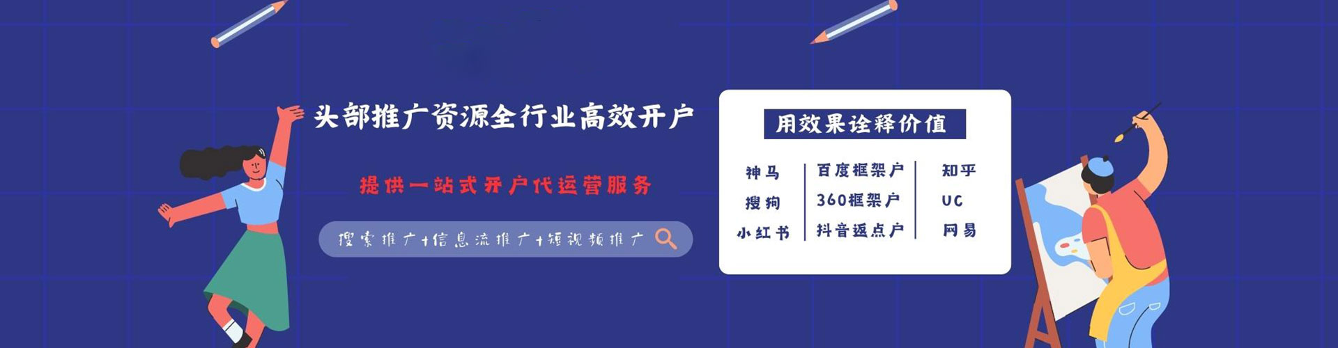 香港百度如何推广